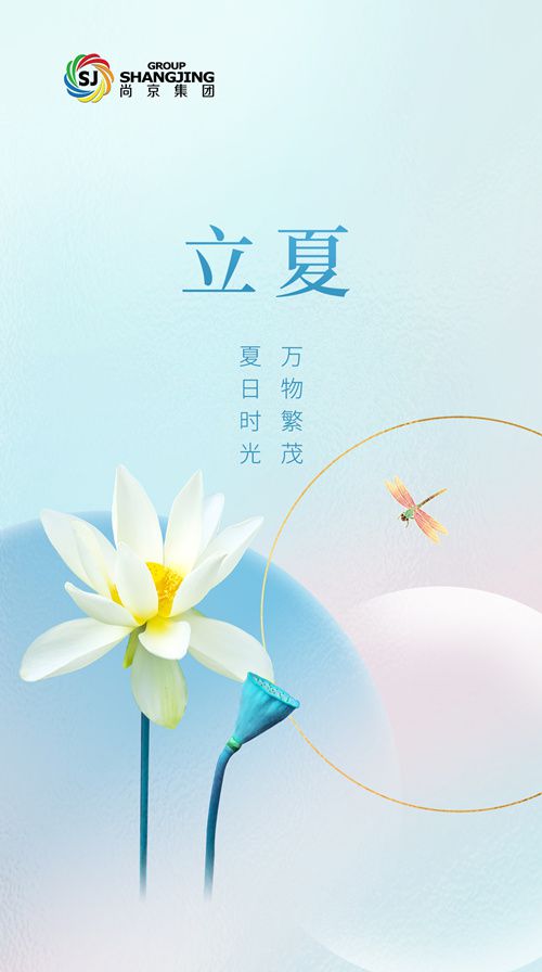 立夏，万物繁茂，夏日时光